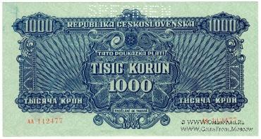 Коплект крон 1944 г. SPECIMEN