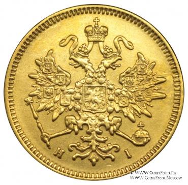 3 рубля 1877 г.