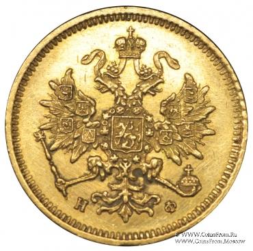 3 рубля 1880 г.