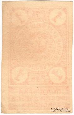 Комплект Разменных денежных знаков 1919 г. (Батуми)