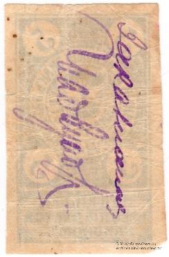 Комплект Разменных денежных знаков 1919 г. (Батуми)