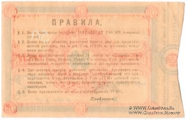 50 копеек 1921 г. (Орёл)