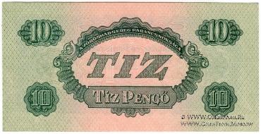 Комплект бон 1944 г.