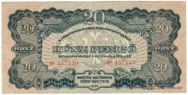 Комплект бон 1944 г.