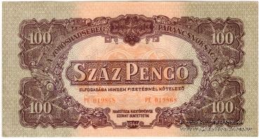 Комплект бон 1944 г.