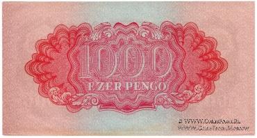 Комплект бон 1944 г.