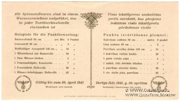 1 пункт 1945 г. 