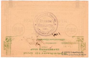 250 рублей 1923 г. (Петроград) БРАК