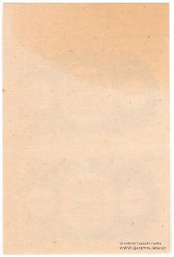 1 рубль 1918 г. БРАК