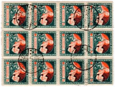 5 рублей 1919 г. (Рига) БРАК