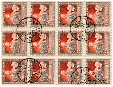 5 рублей 1919 г. (Рига) БРАК