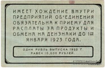 25 рублей 1922 г. (Екатеринбург)