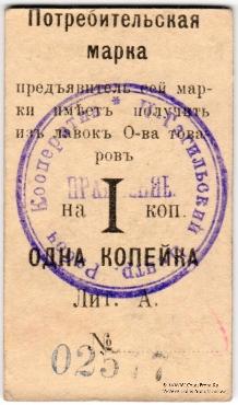 1 копейка 1918 г. (Нижний Тагил)