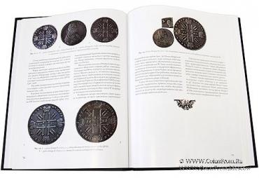 Известный и неивестный рубль Петра II