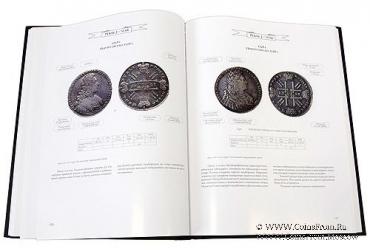 Известный и неивестный рубль Петра II