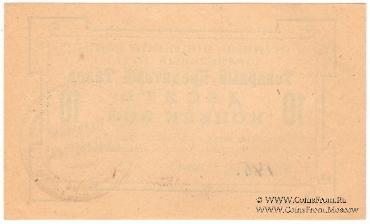 10 копеек золотом 1924 г. (Петроград)