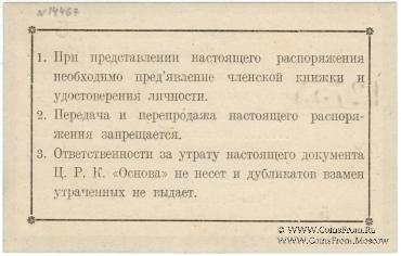 5 рублей 1923 г. (Краснодар)