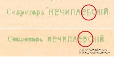 250 рублей 1920 г. БРАК