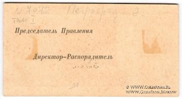 50 копеек 1923 г. (Петроград)