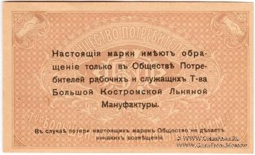 15 копеек б/д (Кострома)