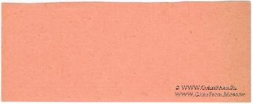 25 рублей 1931 г. (Пермь)