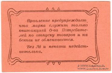 1 рубль 1920 г. (Висимо-Уткинск) БРАК