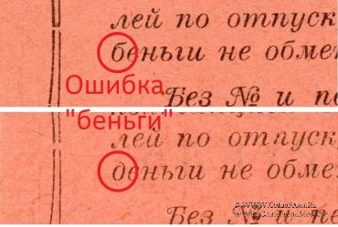 1 рубль 1920 г. (Висимо-Уткинск) БРАК