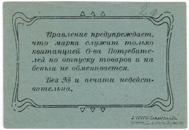 5 рублей 1920 г. (Висимо-Уткинск) БРАК