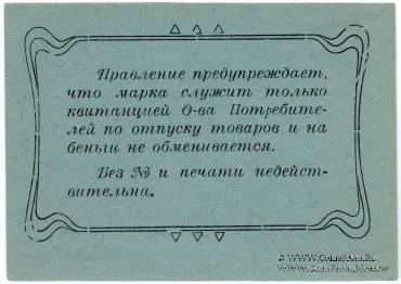 5 рублей 1920 г. (Висимо-Уткинск) БРАК