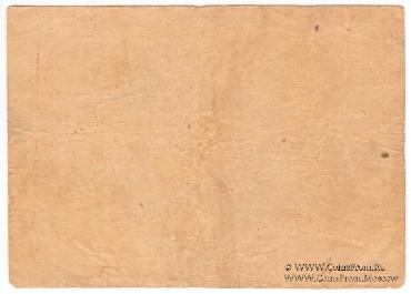 3 копейки 1919 г. (Акутиха)