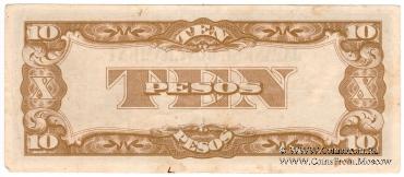 10 песо 1942 г.