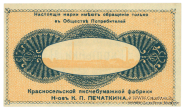 3 копейки б/д (Красное Село)