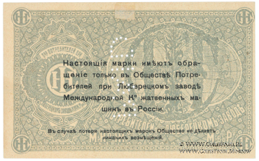 2 копейки б/д (Люберцы)