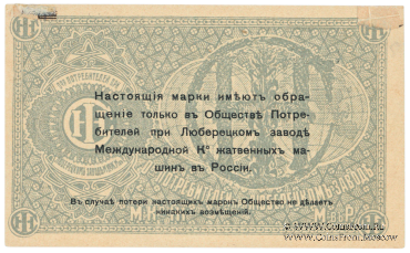 10 копеек б/д (Люберцы)