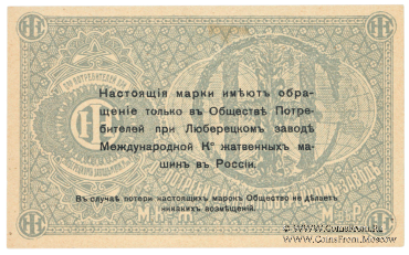 20 копеек б/д (Люберцы)