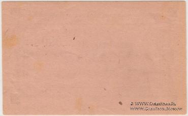 5 рублей 1918 г. (Ярославль)