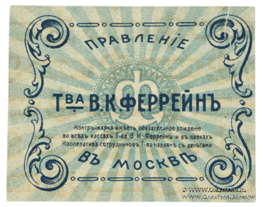 10 копеек б/д (Москва)