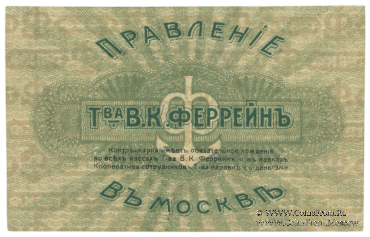 3 рубля б/д (Москва)