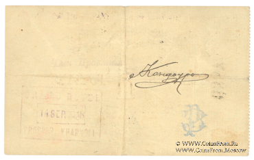 1 рубль 1918 г. (Харьков)