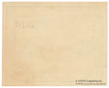 1 рубль б/д (Владивосток) БРАК