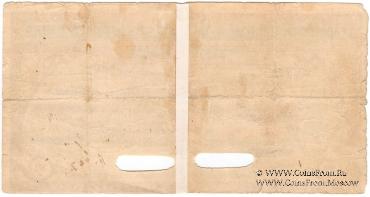 Чек на 300 рублей 1918 г. (Екатеринодар)