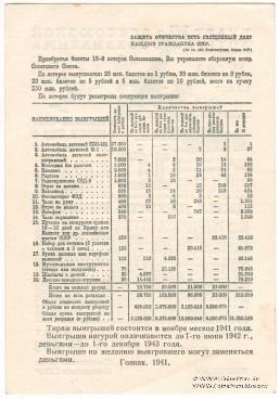10 рублей 1941 г.