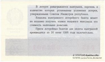 30 копеек 1985 г. Новогодний выпуск.