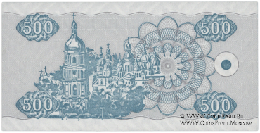 500 карбованцев 1992 г. 