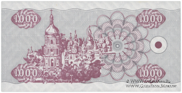 1.000 карбованцев 1992 г. 