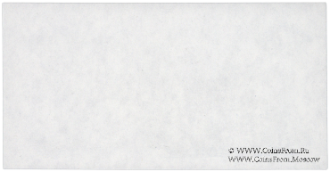 10 карбованцев 1991 г. ПРОБА