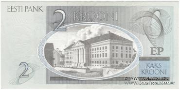 2 кроны 2006 г. 