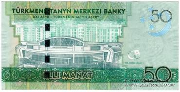 50 манат 2017 г. 