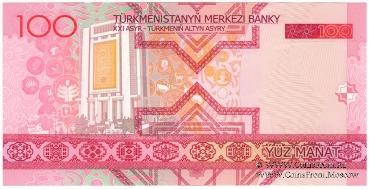 100 манат 2005 г. 