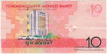 10 манат 2012 г. 